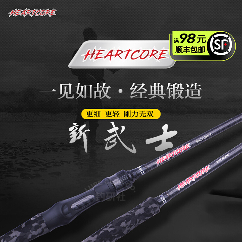 20 new BONE surfers Bones Road Subpole New Samurai Two Poles of Bass Black Fish Sea Bass Rod