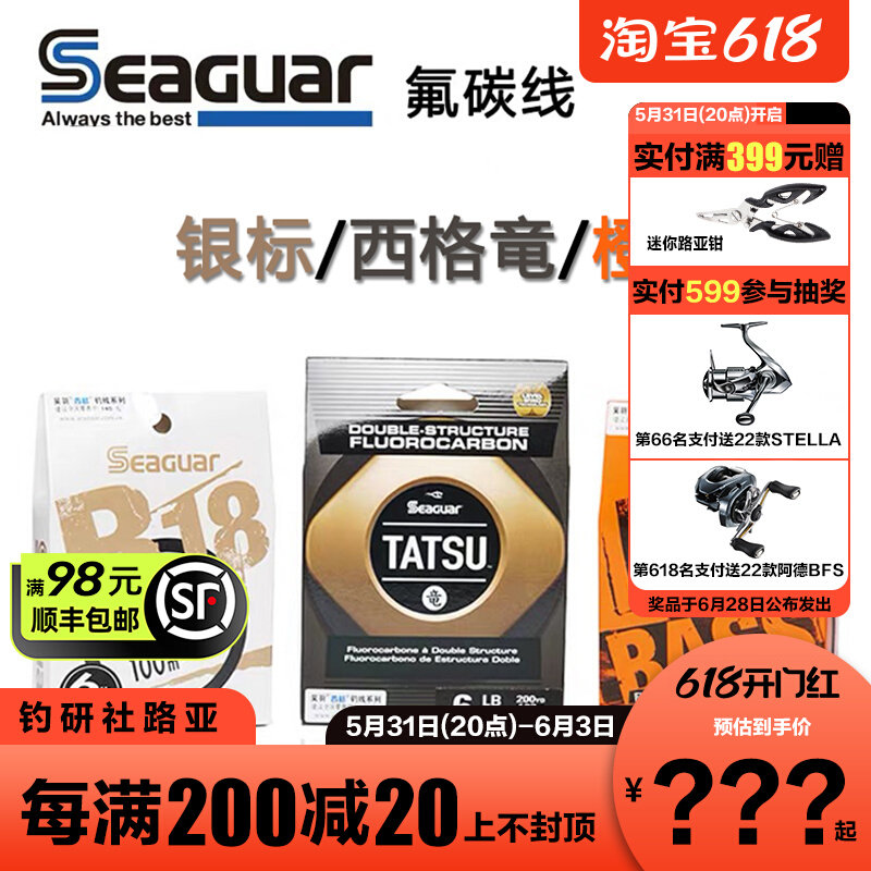 Japan Sig Carbon Line Silver Label Orange Peugeyger Long R18 BASS Original Fluorocarbon Line Subfront Wire