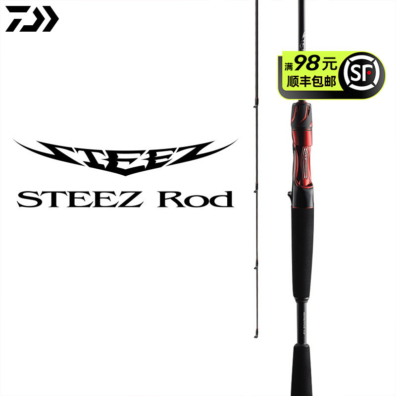 21 21 grand and STEEZ epic solo road Apole Four disciples Rod Competitive Black Jack Hermit Sky Arrow