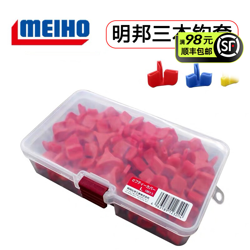 Japan imports MEIHO Ming State three bento hook protective hook cover fishing hook Bait Hook set Lubabait accessories VS50 VS51
