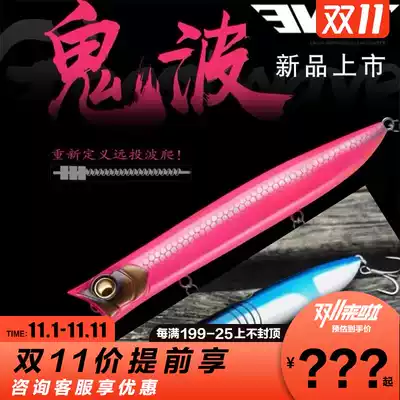 Mei Xia EWE Ghost Wave 105F wave climbing dead flying super long cast pencil sea bass water surface Luya bait