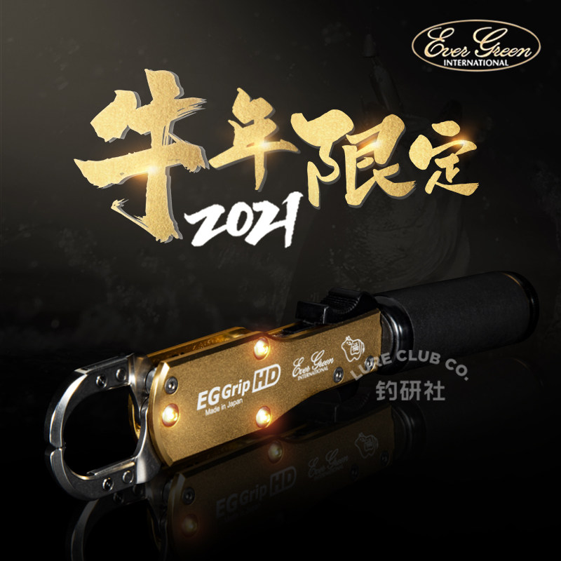 Japan imported EVERGREEN EG HD Year of the Ox commemorative edition Luya fish controller missed rope with relief set