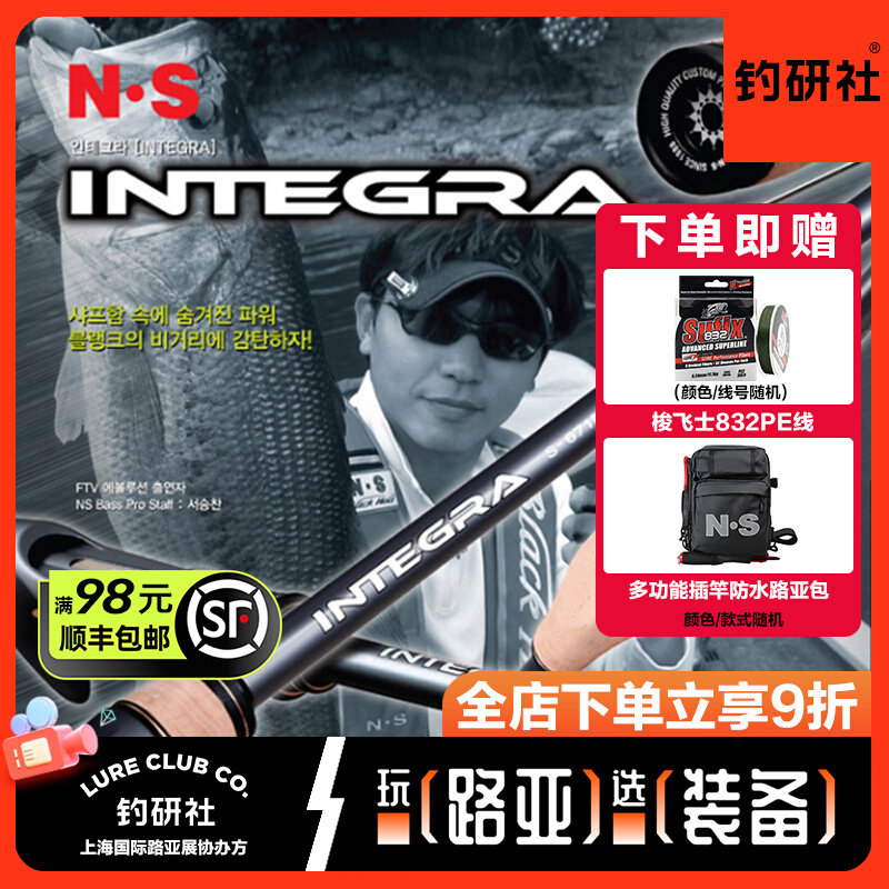 South Korea imports high - end NS INTEGRA silver tagraa ultra - light ultra - fast and high - carbon soft worm pole