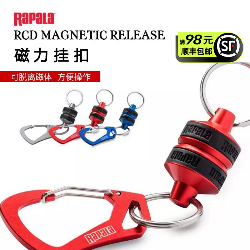 Rapala Leberle Multi-functional magnetic hanging buckle Quick charge metal Magnetic hanging buckle Special lujah tool
