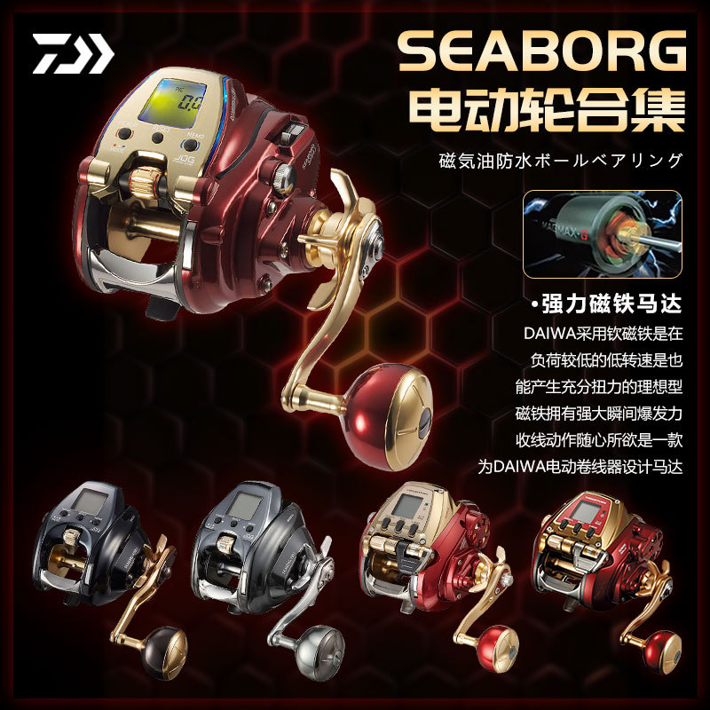 Dawa Electric Reel Seaborg Deep-Sea Fishing Boat Reel for Big Fish 300/500/600/800/1200Mj Electric Winch