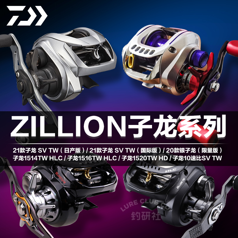 21/22 ダワ ジロン ウォータードロップホイール DAIWA インターナショナルエディション 1016sv1514 1516 1520 日本語版
