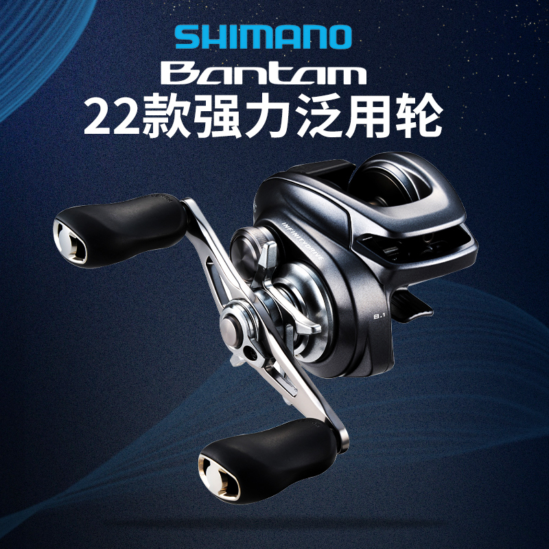 Shimano 22 Models Bantam Lightweight Multi-Purpose Baitcasting Reel for Long-Distance Casting and Lure Fishing