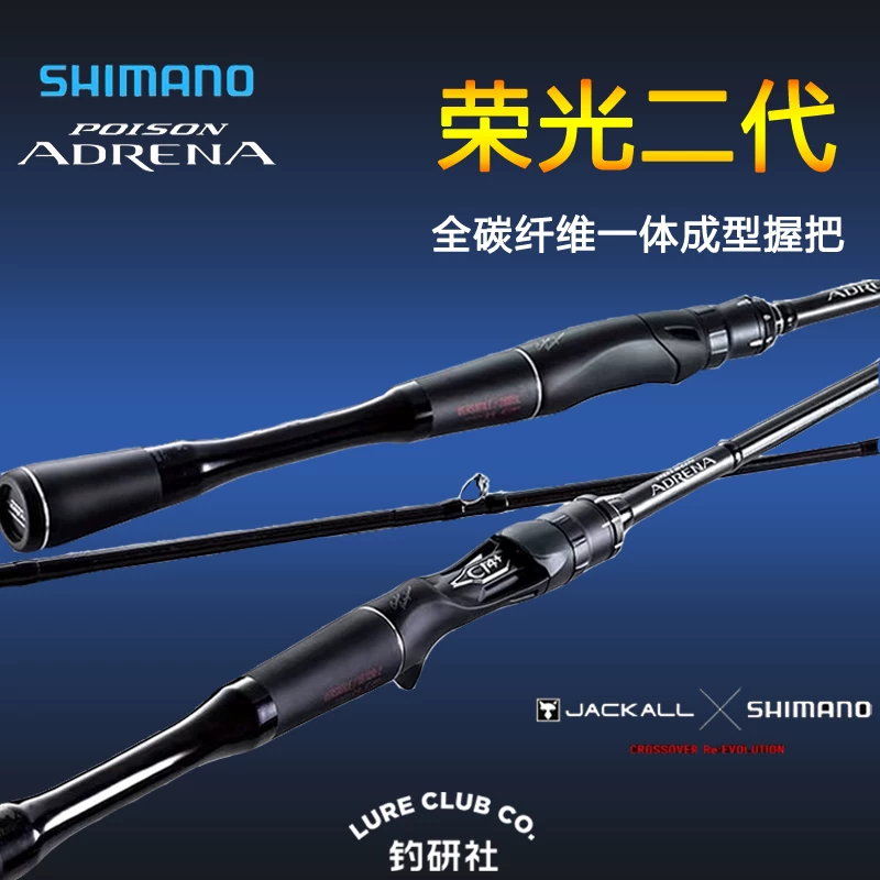 26/24 новая Ронггуанг во втором поколении удочка Lua удочка Shimano Rin? Rongguang 2-е поколение Lua удочка Rongji рыболовная удочка