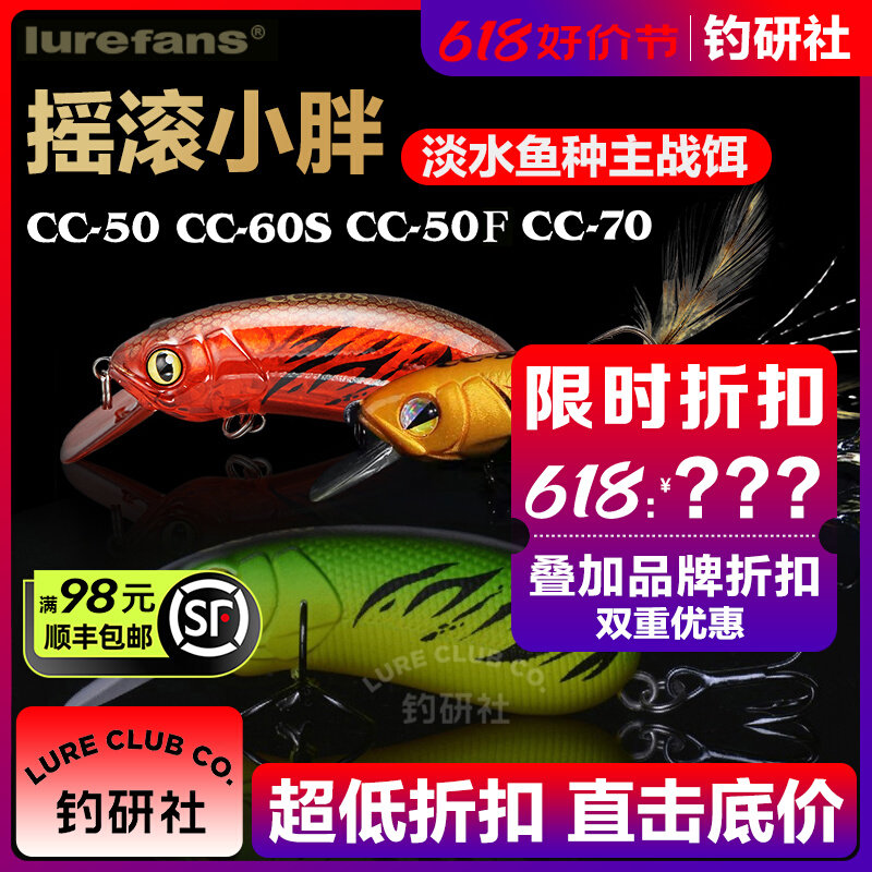 The large river runs CC60 CC 50 CC 70 bait small fat long distance to the army fish special bait bait