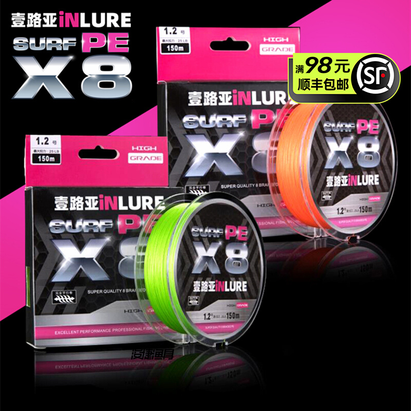 Japan imports original Silk Inlure all the way through PE Line 8 choreography Smooth Wear and Far-throw Special Luya Fish Line Surf