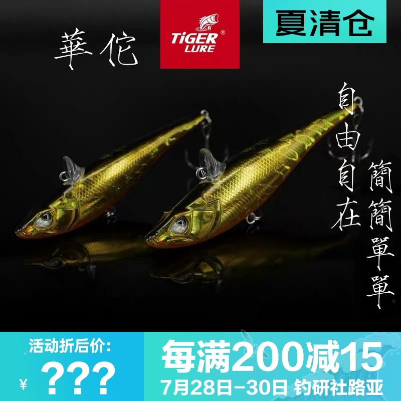 NEW TIGER LURE TIGER LUYA HUA TUO SUBMERSIBLE PENCIL LONG THROW MOUTH-up MANDARIN FISH SEA BASS Luya BAIT LURES