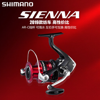 Shimano sienna universal long-range sea fishing reel