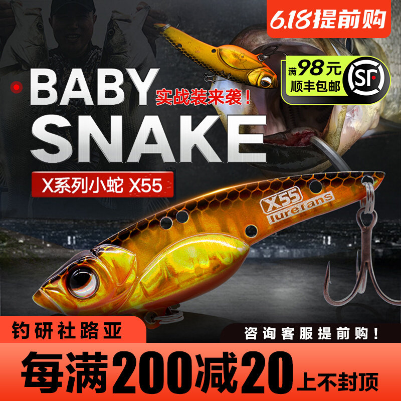 Great River Running Vib Small Snake Real Battle Dress Vib Lujah Fake Bait Far Throw X50X55X60 Teething Iron Plate Bright Sheet Bait