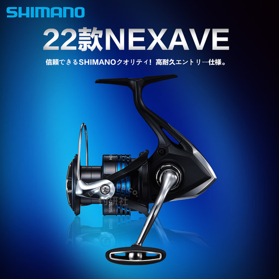 SHIMANO 시마노 네시프 스피닝 릴 NEXAVE 루어 바다 낚시 릴 롱 캐스트 루어 낚시 릴