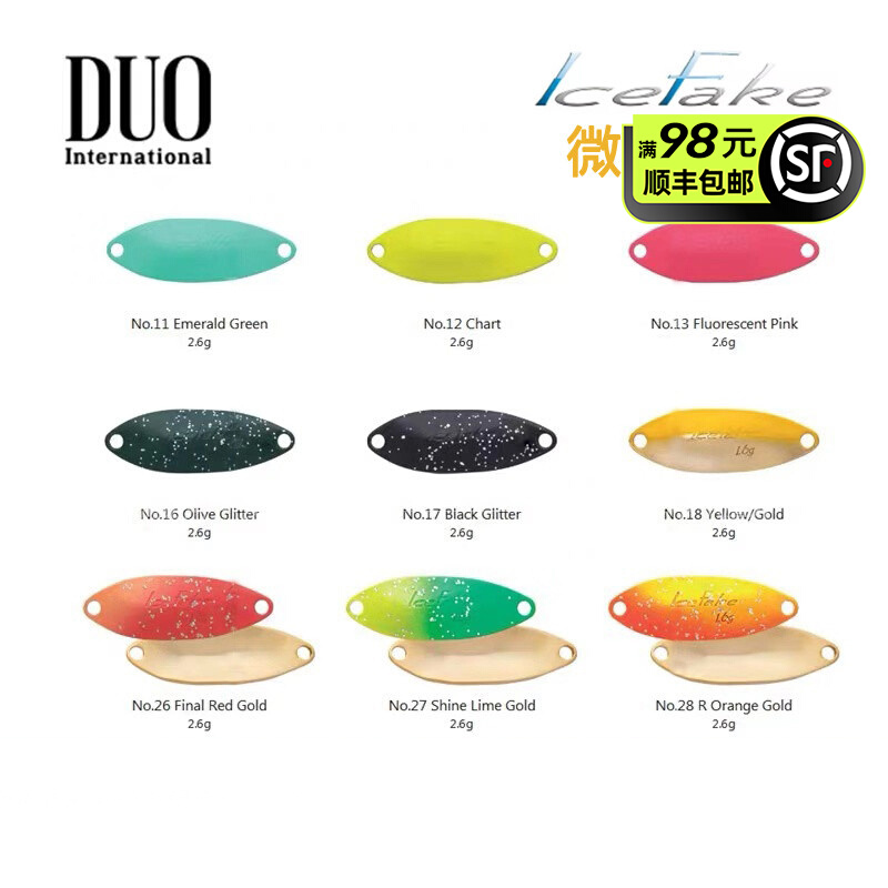 Japan imports DUO's VALKEIN stream Maguchi ICE FAKE trout sequin microbait