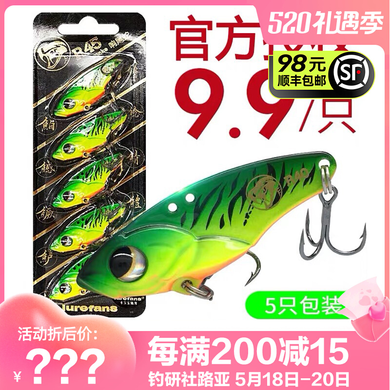Large River Running Loud Tail Snake Real Battle Dress VIB R35 R35 R40 R45 Metal Far Throw Road Subbait Iron Plate Bright Sheet