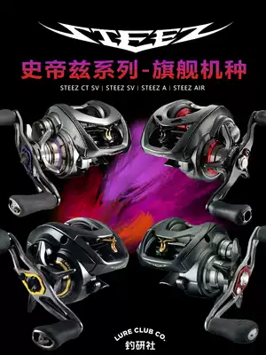 21 Yamato steez ct sv Yamato Shidi four disciples DAIWA water drop wheel steez a