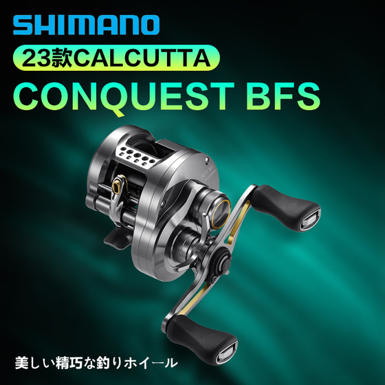 SHIMANO 시마노 23 CQBFS 드럼 마이크로 물체 장거리 낚시 루어 휠 스트림 말 입 금속 낚시 릴