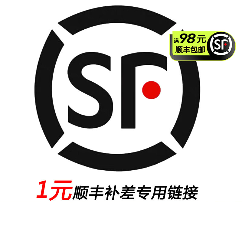 Fishing & Research Society Luoya Shunfeng postage supplement difference How much to shoot