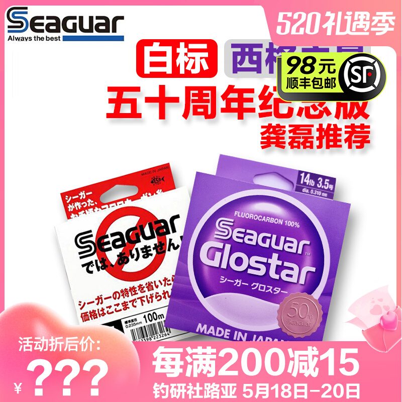 Sig Carbon Line White Label Sig Star Fluorocarbon Line Subline Front Lead Sub-Line Main Line Sea Fishing Line Fishing Line