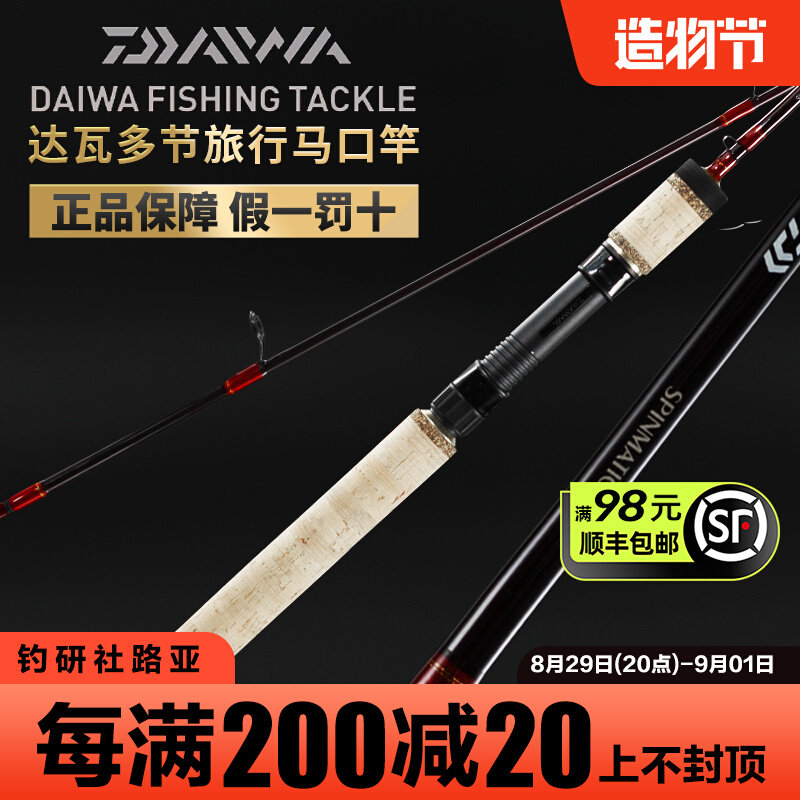 Yamato SPINMATIC Lua Rod Straight Handle 4 Section Rod UL Ultra Soft Portable Travel Rod Horse Mouth White Strip Stream Rod