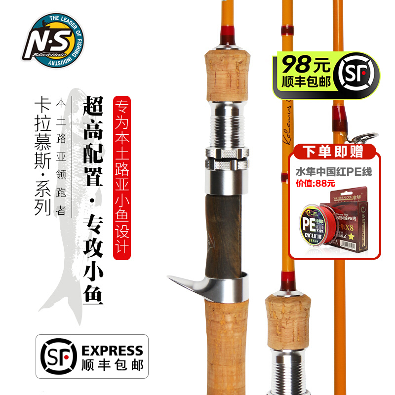 NS Carlamousse small fishing rod with small fishing rod Ejection Rod with a slightly red tail Ro Non-white Bar micro-pole