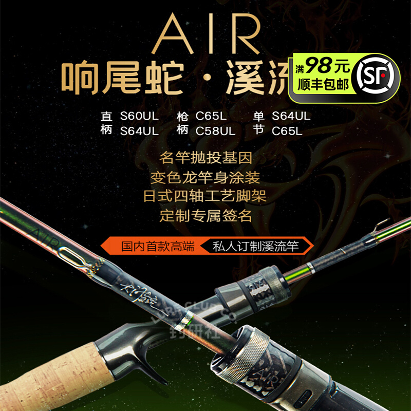 Large River Running 20 New products Custom Ratttail Snake AIR Import Guide Loop Subpole Horse Mouth Stream Micro pole