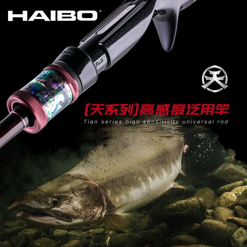 Haibo Tianyang Co-Branded Tian Series Lightweight High-Sensitivity All-Purpose Rod for Bass Fishing, Tianyang Tianyang Lure Rod Fishing Rod