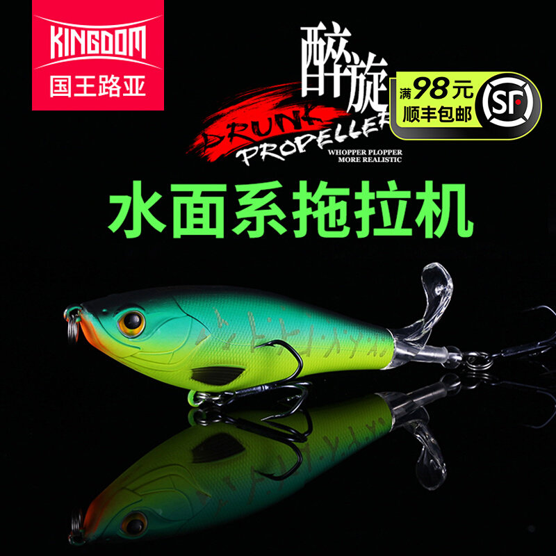 King Luya drunk spin pencil water surface tractor bionic bait propeller warped perch water surface lure bait