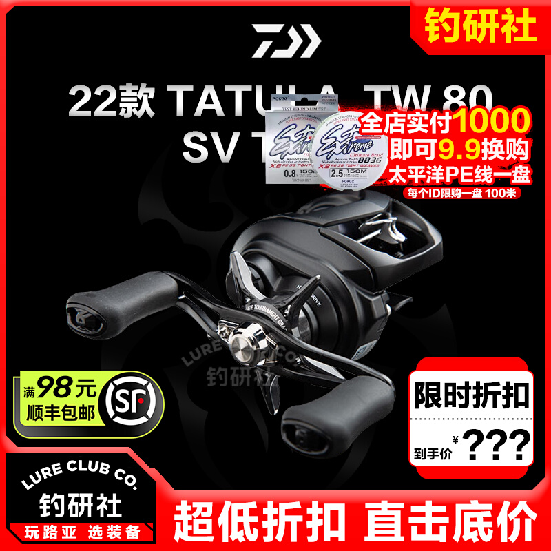 22 22 DAIWA Da 100 million Wblack Spider 80TATULA Small big elite Spider SV drop wheel road Yadawa-Taobao