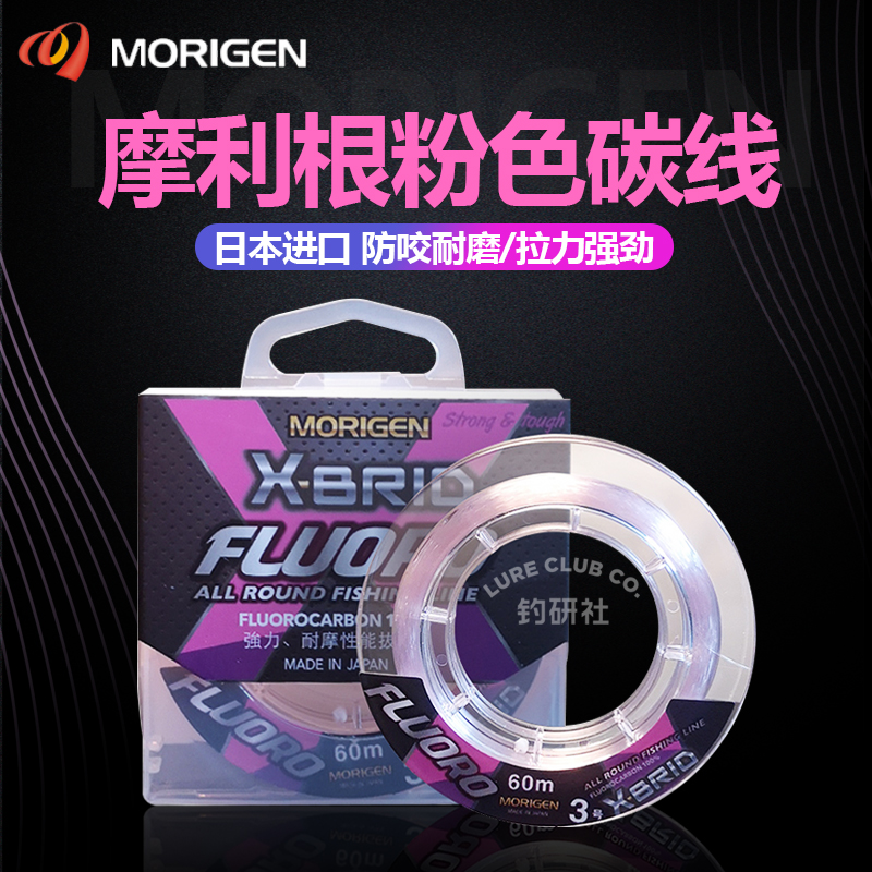 Japan imported Morigen Morigen carbon line High strength super wear-resistant fluorocarbon line PE line sub-lead line