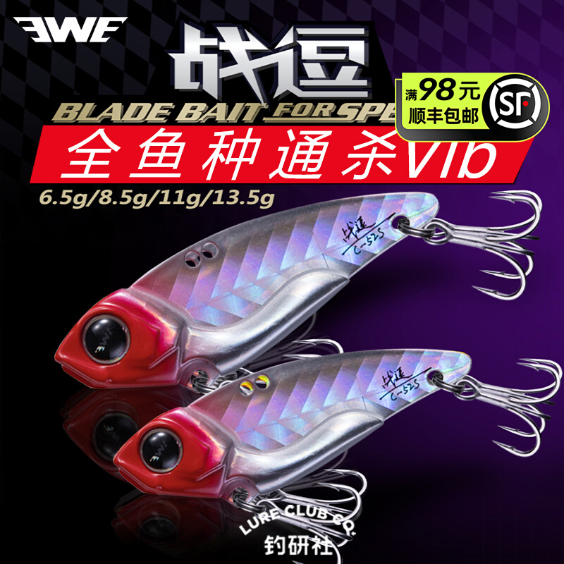 ewe beauty summer teasing vib lujah bait metal hard full swimming layer teasing up the upgraded version bait teething red tail sea bass