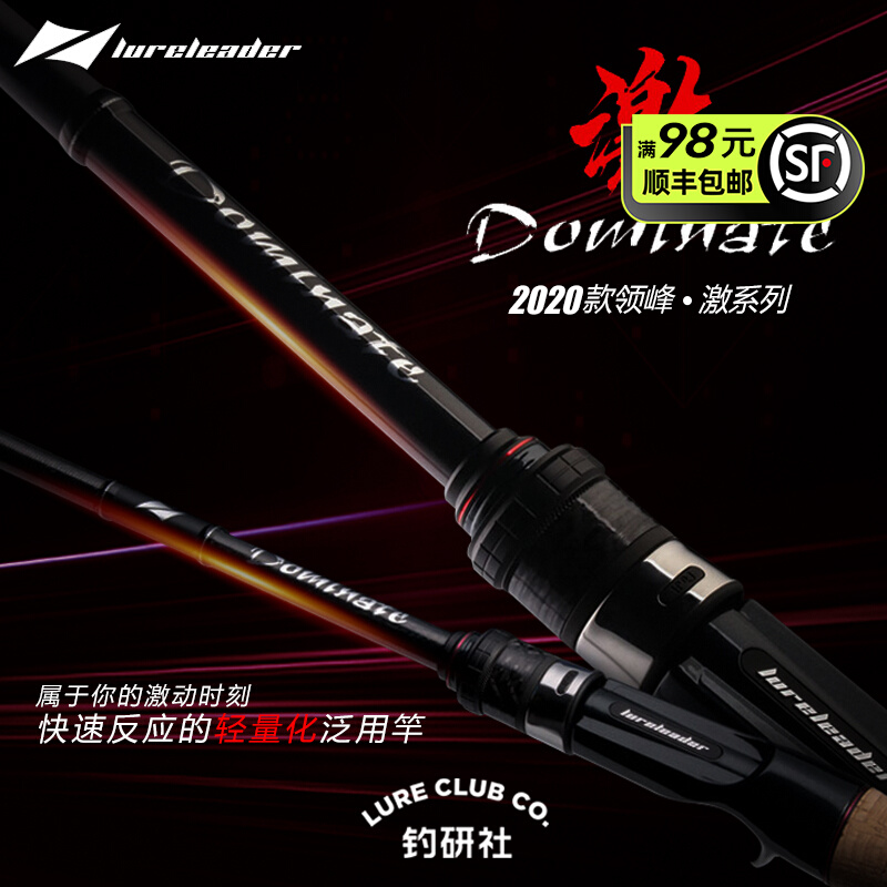 Lead Peak Lureleaderhead Series Straight Shank gun handle Lump Rod Laps Bass bass Fish Rod to quantify high carbon