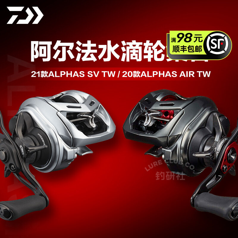 21 large and drop wheels SV alpha ALPHA ALPHA MICROMATTER WHEELS DAIWA MOONLIGHT ROAD SUBWHEEL