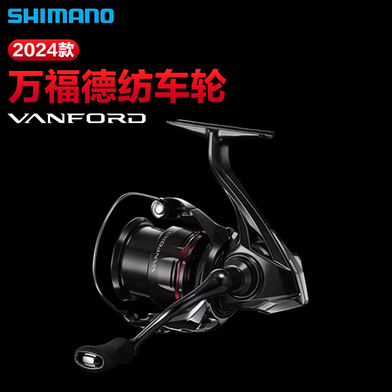 24 New Shimano Spinning Reels Vanford Ci4+ Vanford Spinning Reel Lure Fishing Reel Long Cast Fishing Reel 24 New Shimano Spinning Reels Vanford Ci4+ Vanford Spinning Reel Lure Fishing Reel Long Cast Fishing Reel