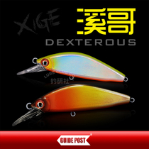 Road sign GUIDEPOST Xige 45S 50S micro-object submersible Minnow stream road sub hard bait black pit bass mandarin fish