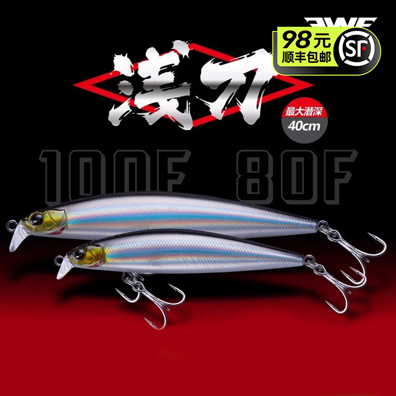 New products EWE Beauty Summer Shallow Knife Floating Mino Dead Flying Center Shifting Afar of the Bait Teething Bass