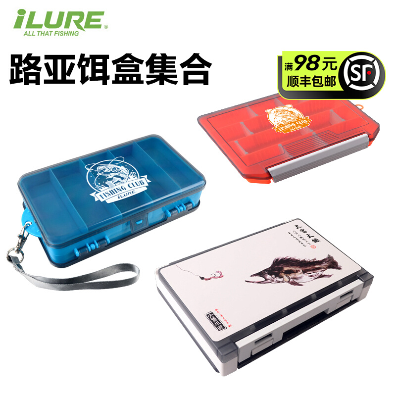 Love Lujah Bait Box H316 Lujah Bait False Bait Containing Box Accessories box Bait Box Bifacial Portable Multifunction Sea Fishing