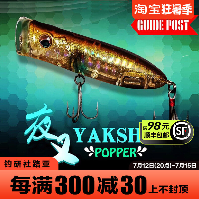 19 new products GUIDEPOST ROAD SIGNS NIGHT FORK BUMP WATER POLENTA Water Polenta ROAD SUB-BAIT TEETERFISH MANDARIN FISH