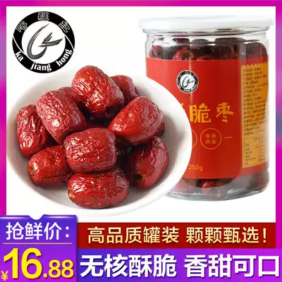Kagang red crispy jujube non-nuclear jujube Xinjiang specialty crunchy hollow red jujube dried snacks small package 250g