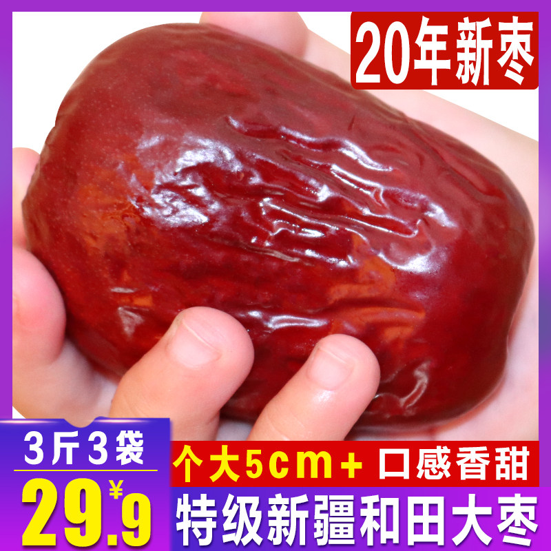 Xinjiang red jujube Hetian red jujube 5 pounds fresh seedless premium milk jujube ingredients Authentic specialty first-class jujube extra large