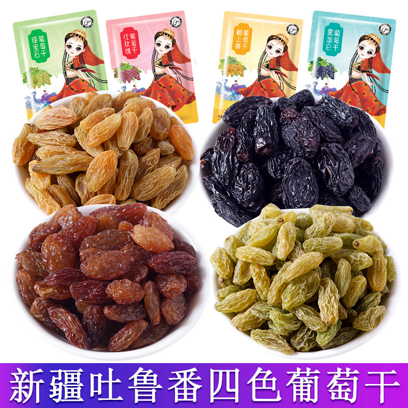 Raisins independent small packaging Xinjiang Terrific bulk Bulk Super Turpan Black Vinegar Chestnut Raisins 250g
