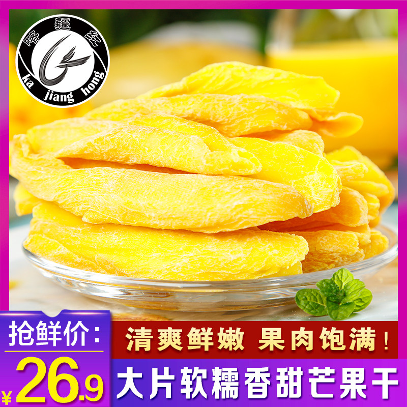 Mango Dry 500g Two large bags Bulk One box full box Thai flavored Fruits Dried Candied Fruit Candied Fruit
