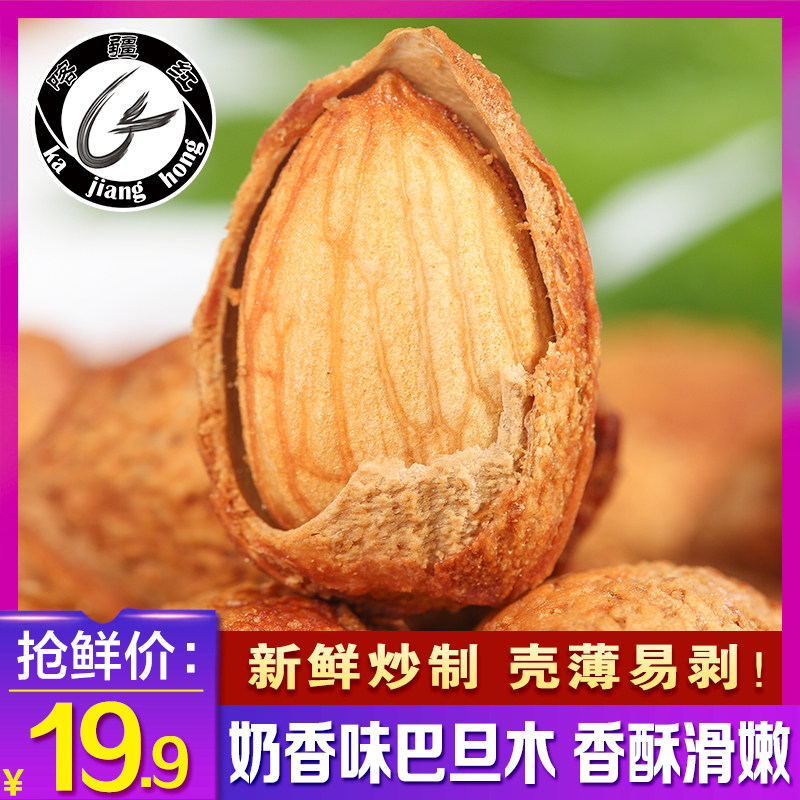 Badtan Wood Rinnuts 300g Cream Raw Taste Bulk American Flat Walnut Almond Dried Fruits Whole Tank 5 Cati