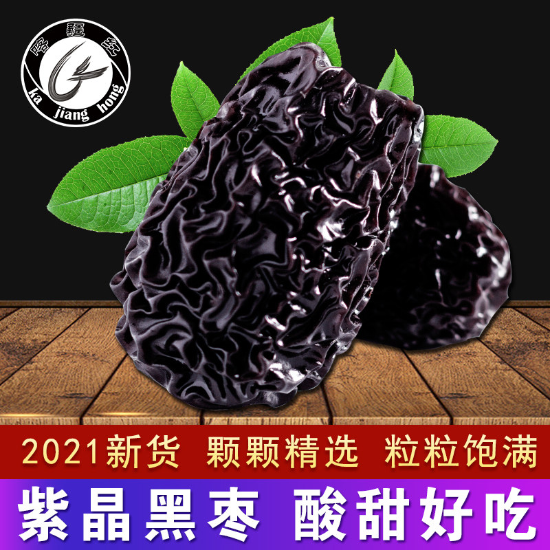 Shaanxi Trinatal Big Black Zaozaozaoi Zaozaozaozangbei Special production of red dates and red dates dried 500g to 500g