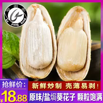 Sunflower melon seeds original flavor bulk extra large granular nuts fried goods snack bags small package 500g salt and pepper salt melon seeds