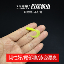 3 5 cm roll tail soft bug microbites bait fishing bass fish teething turnips and other coveted false bait