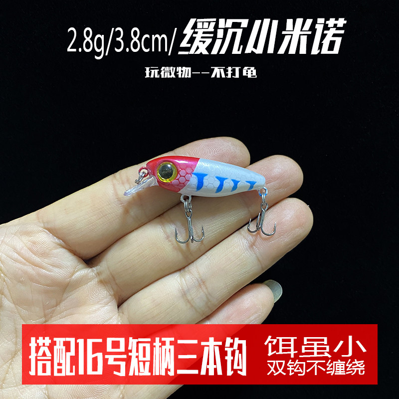 2 8 grams 3 8 cm microbial sinking Minor Luro bait bait bait bait bait bait