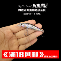 5 gr 6 5 cm Submerged Mino Micro-Things Road Subbait Built-in Magnetic Center Of Gravity Transfer Fishing Teething Red Eyes Fake Bait