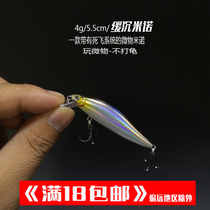 4 gr Submerged Mino Micro-Things Path Subbait 5 5 cm Dead Fly System Far Throw not to roll the fishing teething red eyes